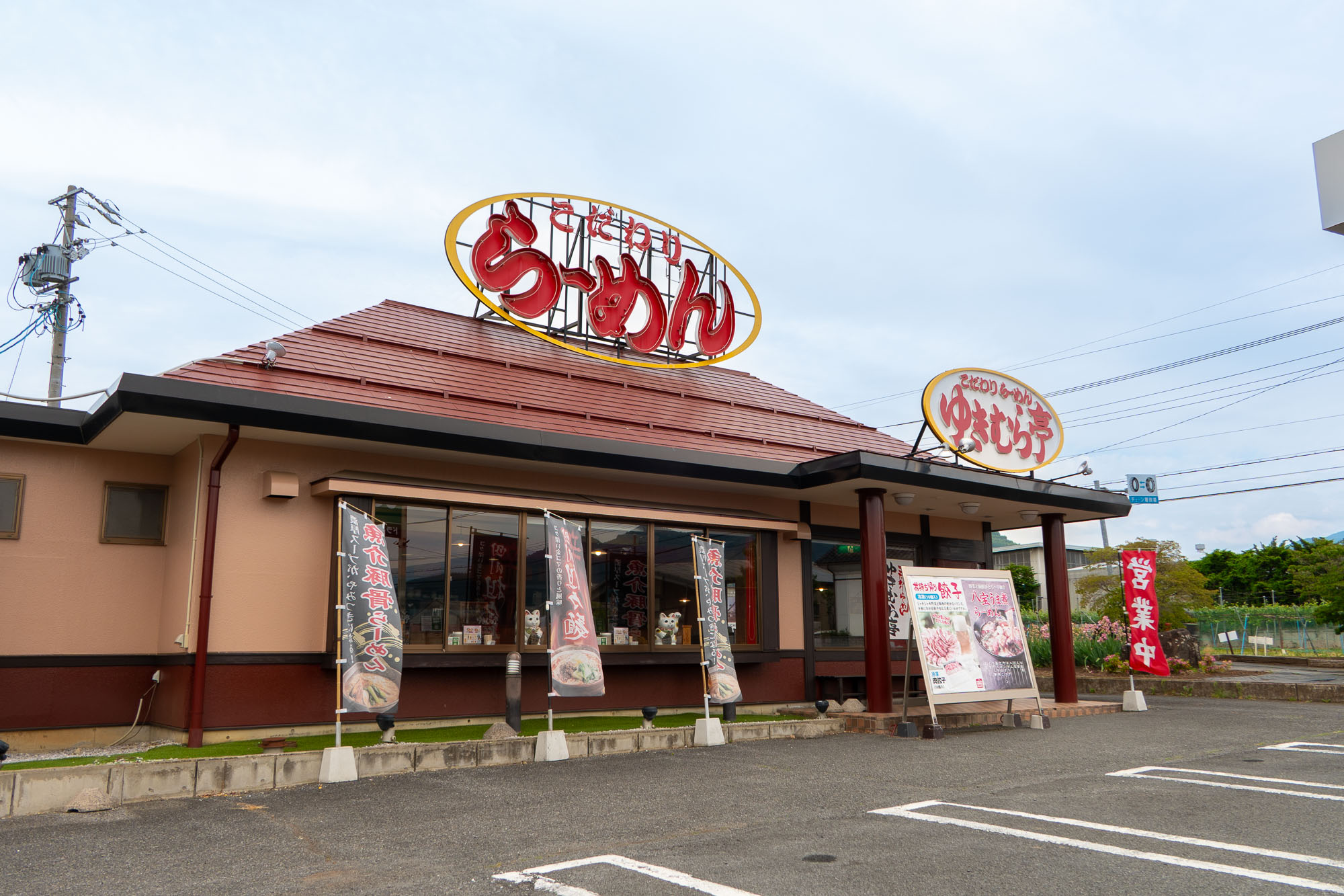 会社について