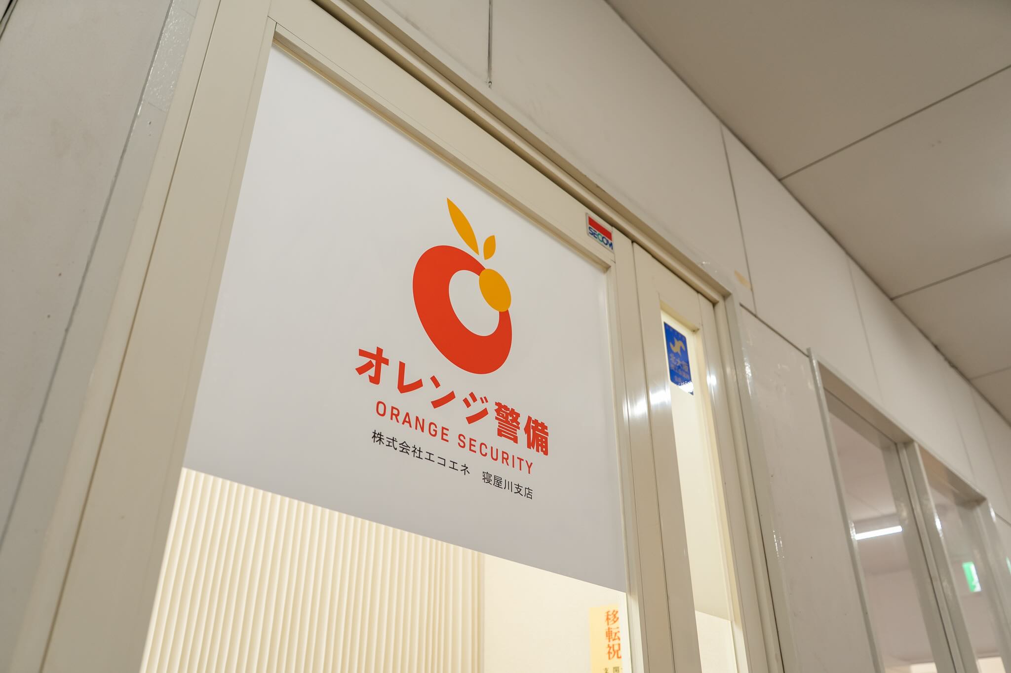 会社について