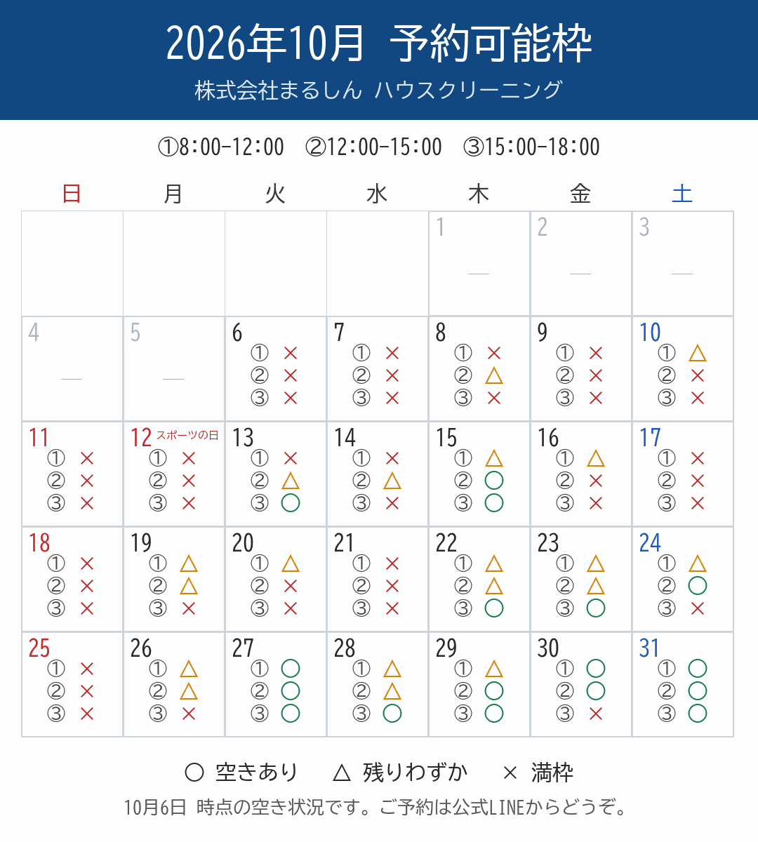 c_cal1_10月.png