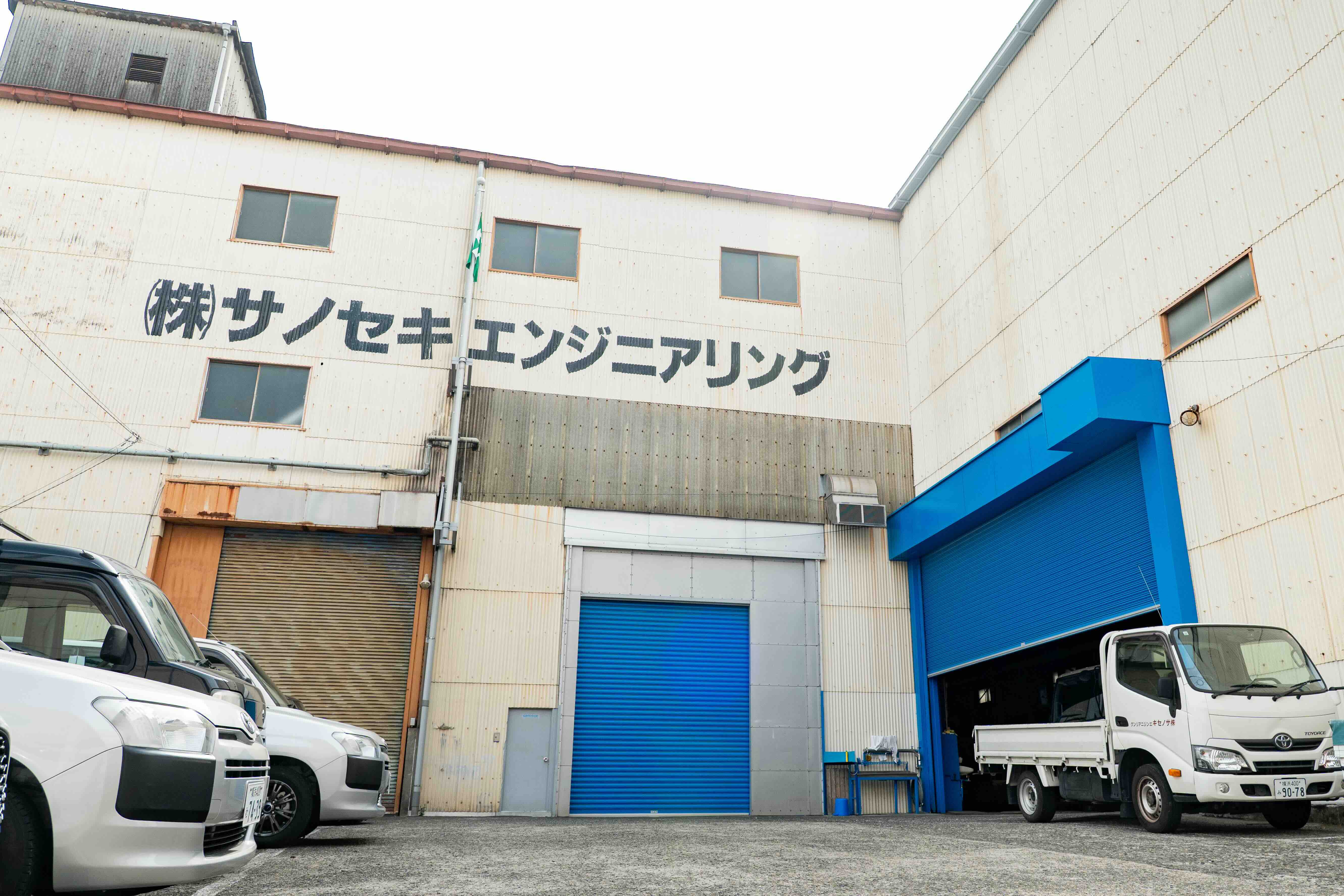 私たちについて