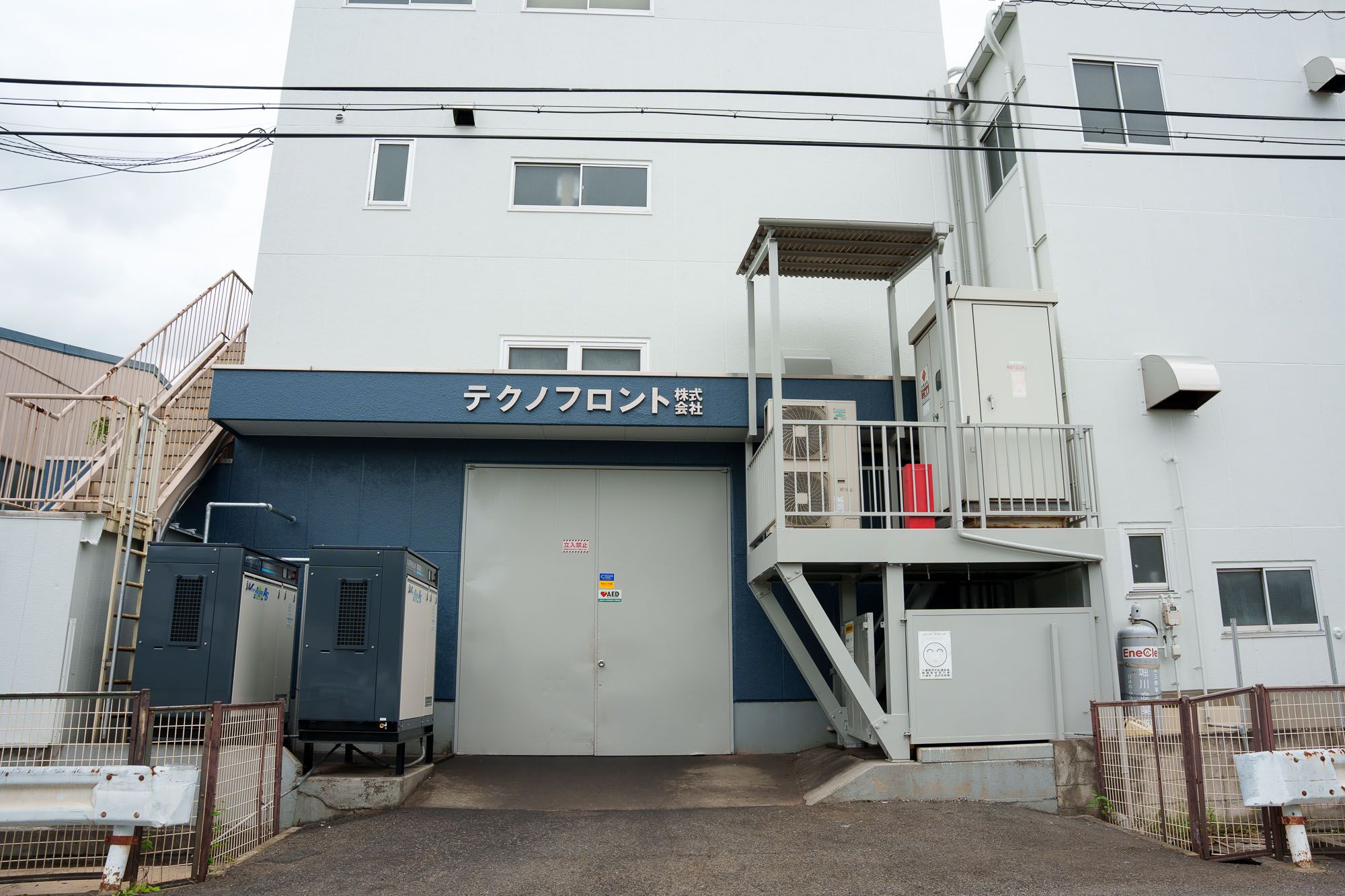 私たちについて