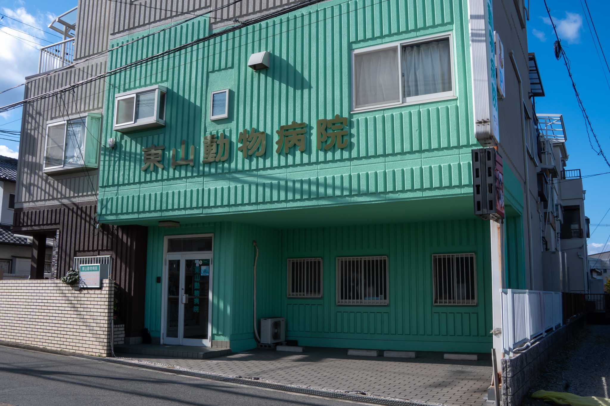 私たちについて