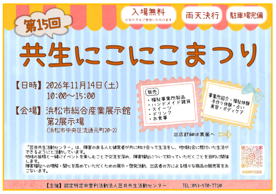 チラシ1.png