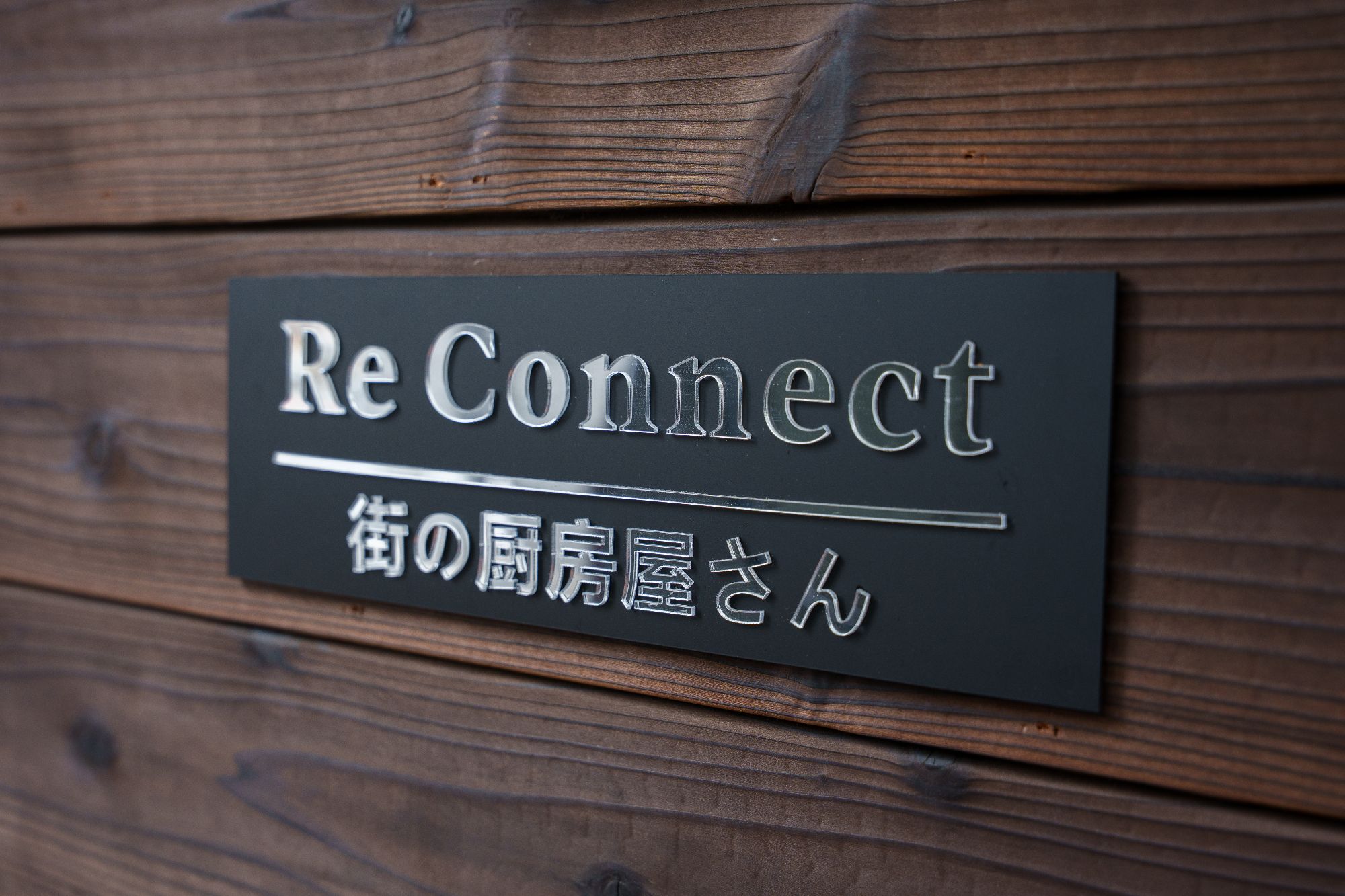 会社概要