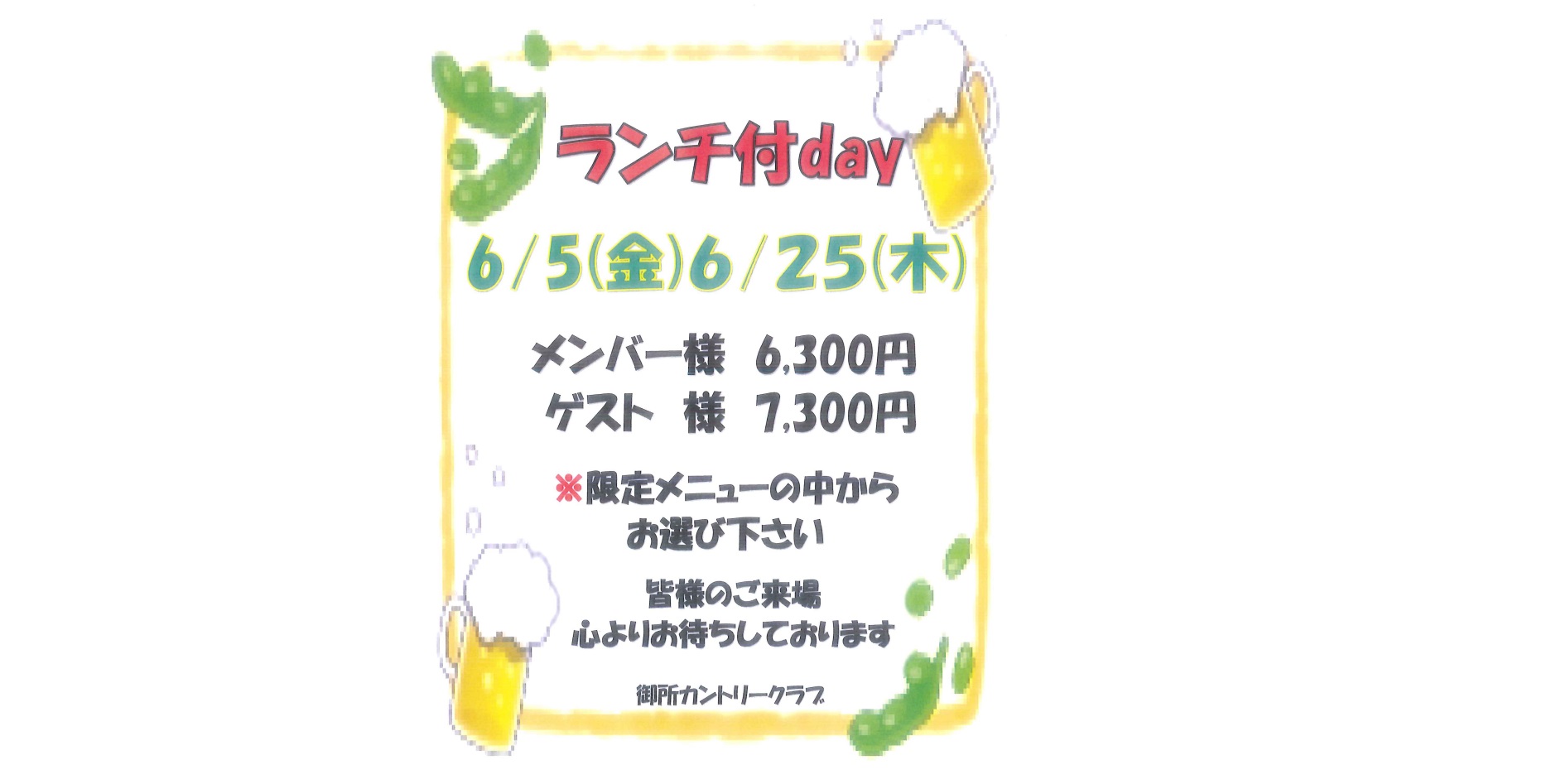 6ランチ.jpg