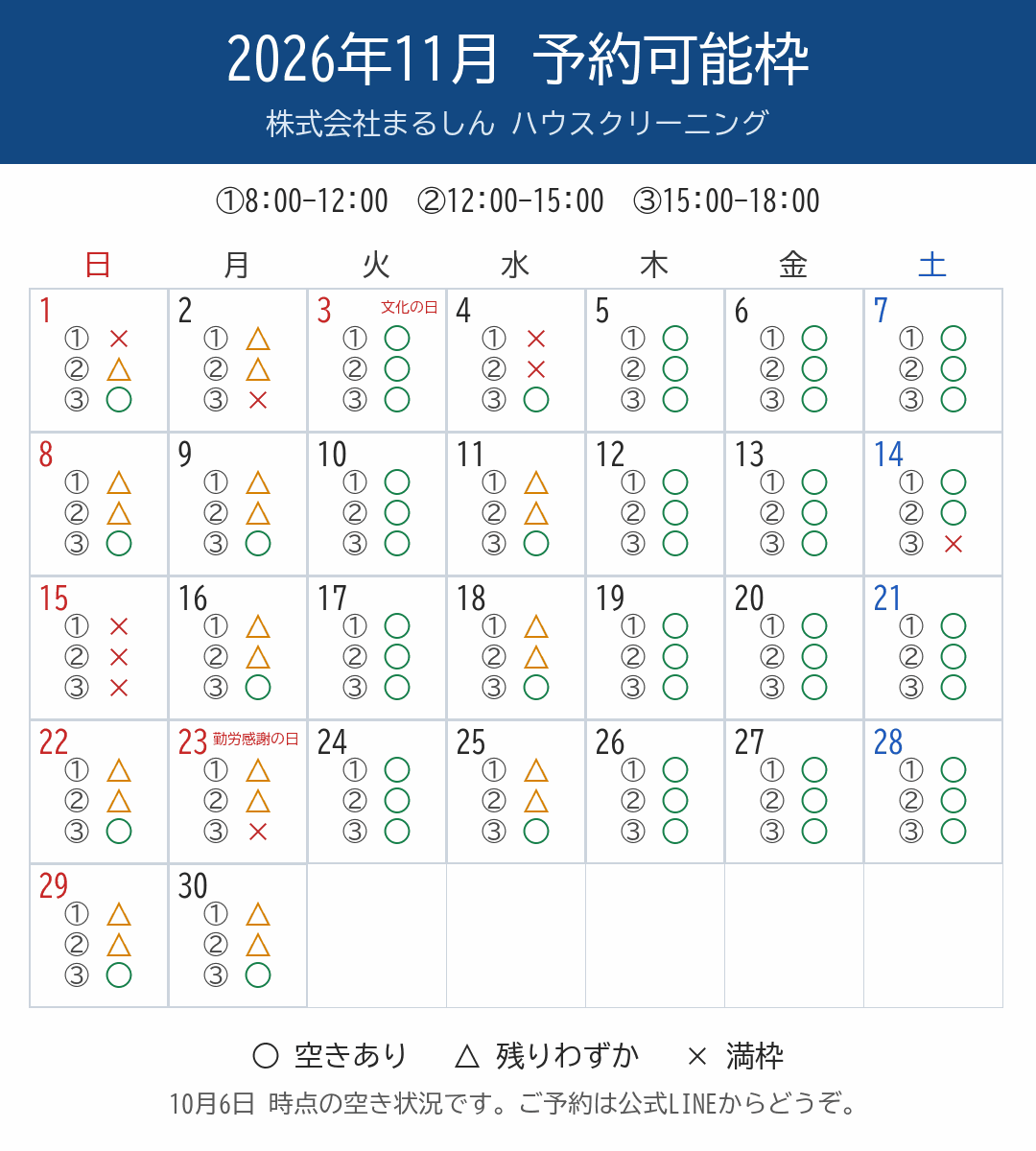 c_cal2_11月.png