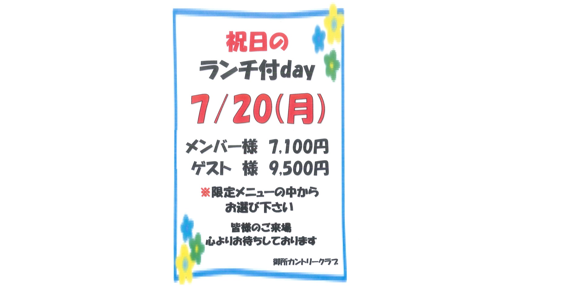 7祝.jpg