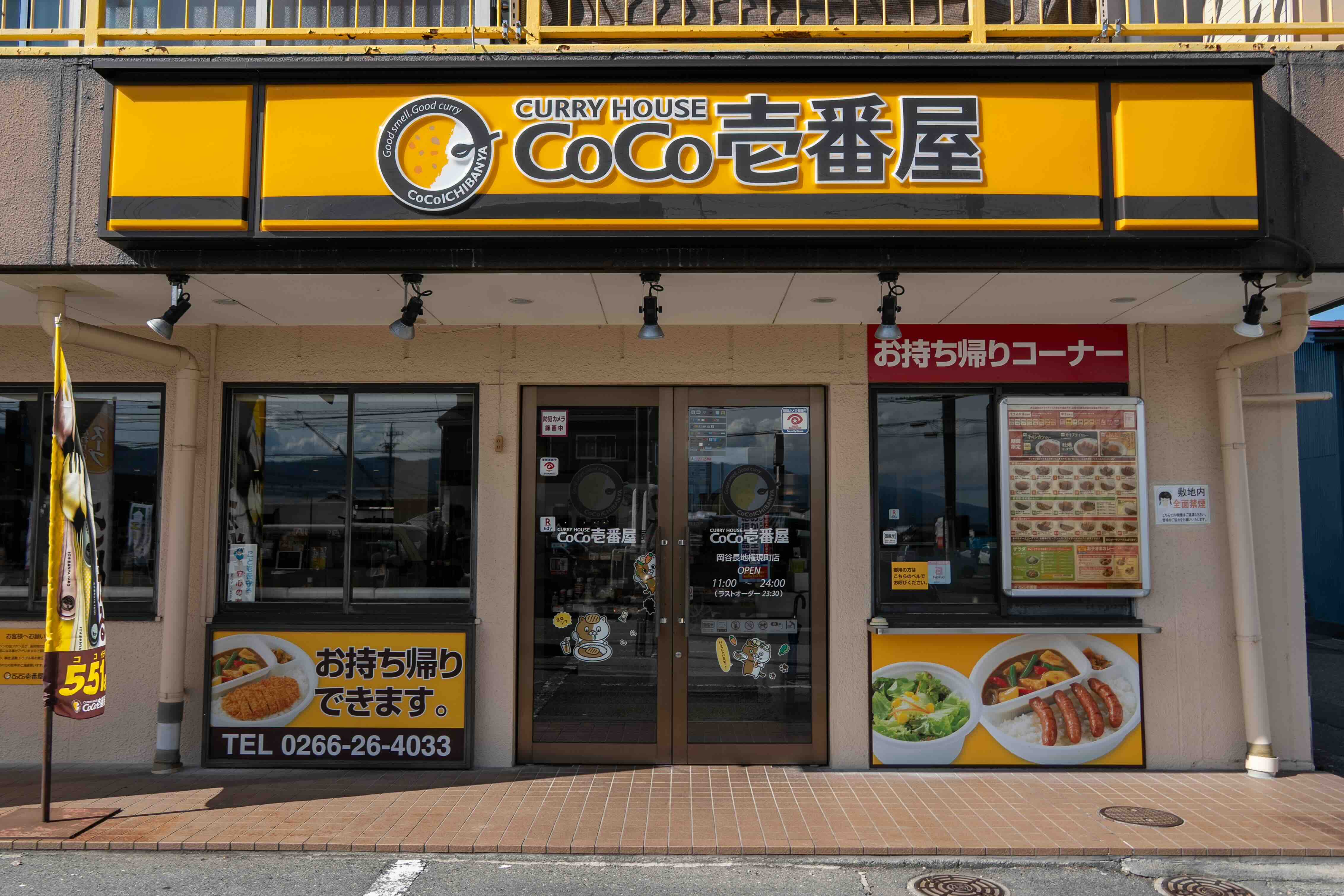私たちについて
