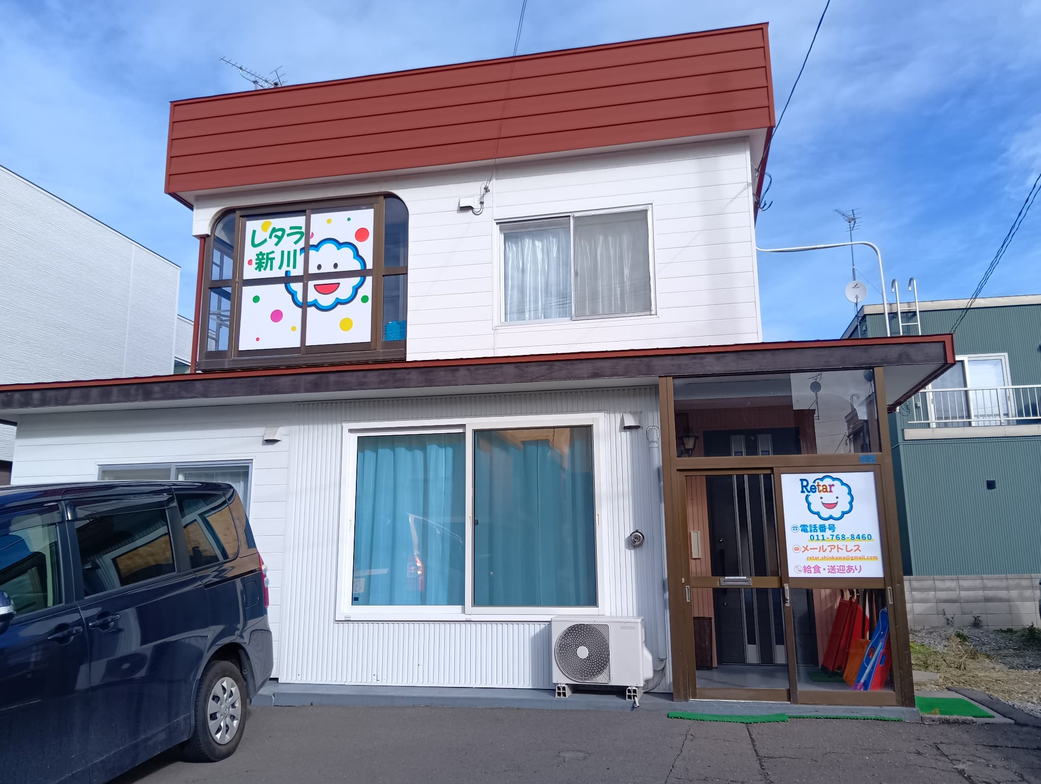 私たちについて