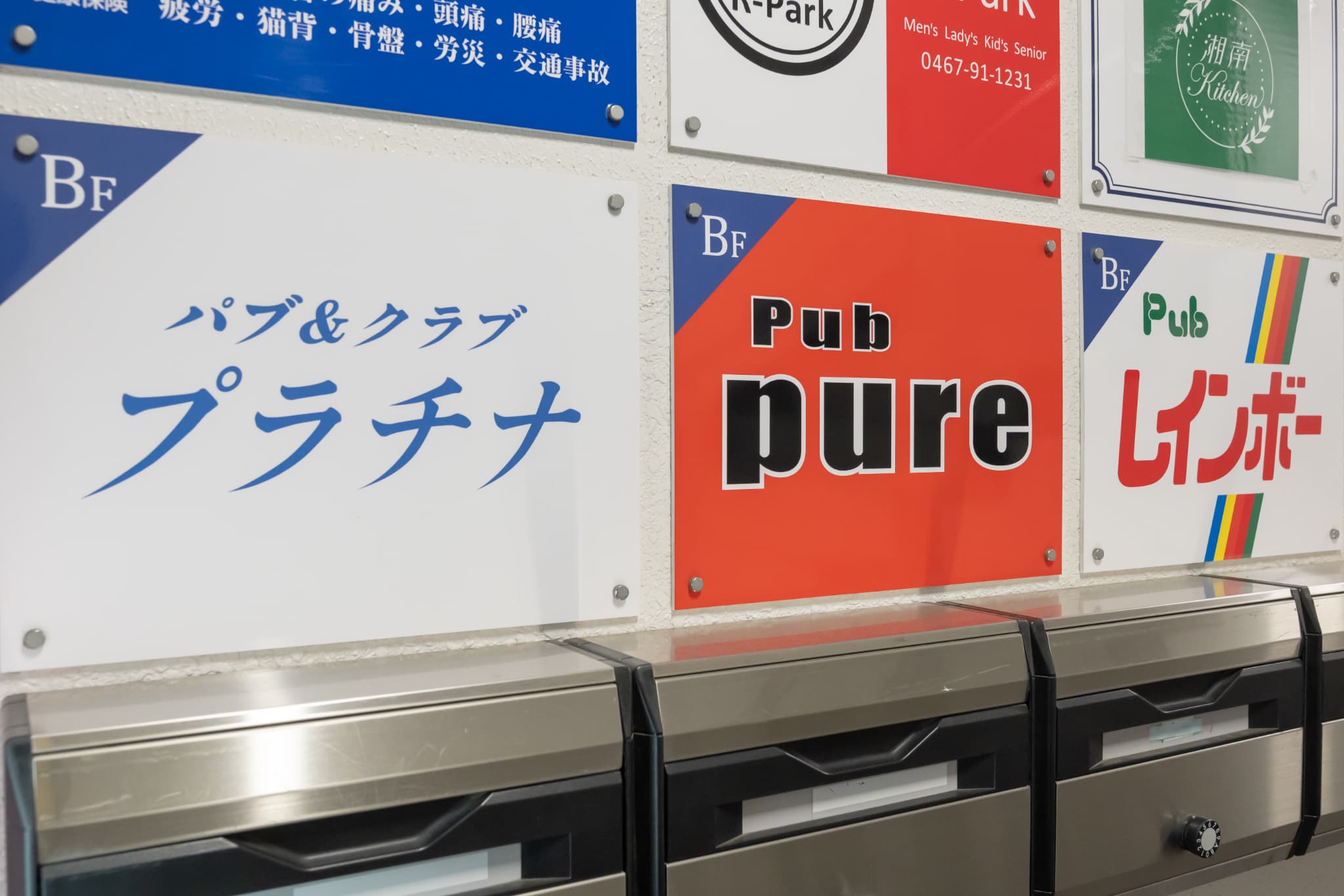 私たちについて