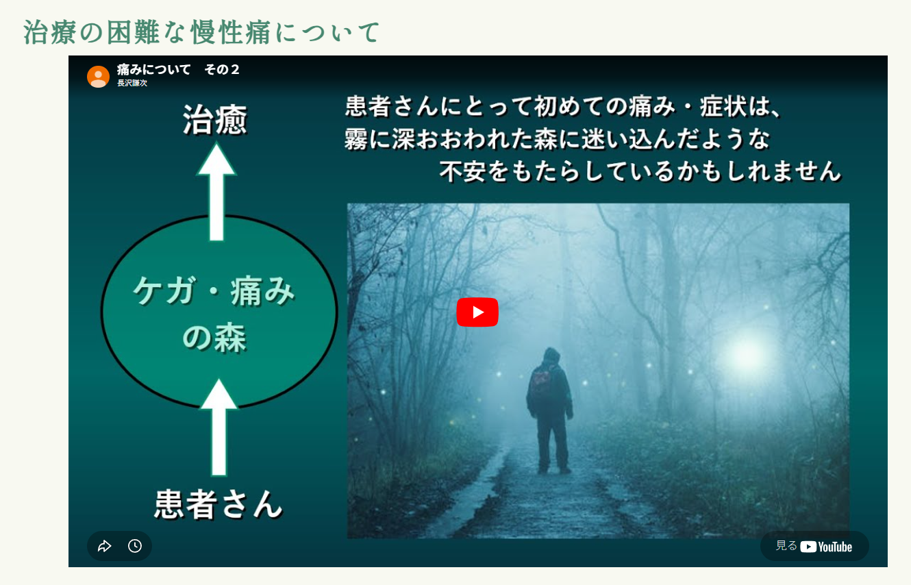 治療困難な慢性痛.png