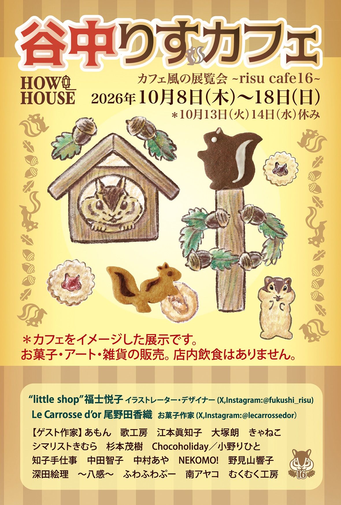 risucafe1.jpeg
