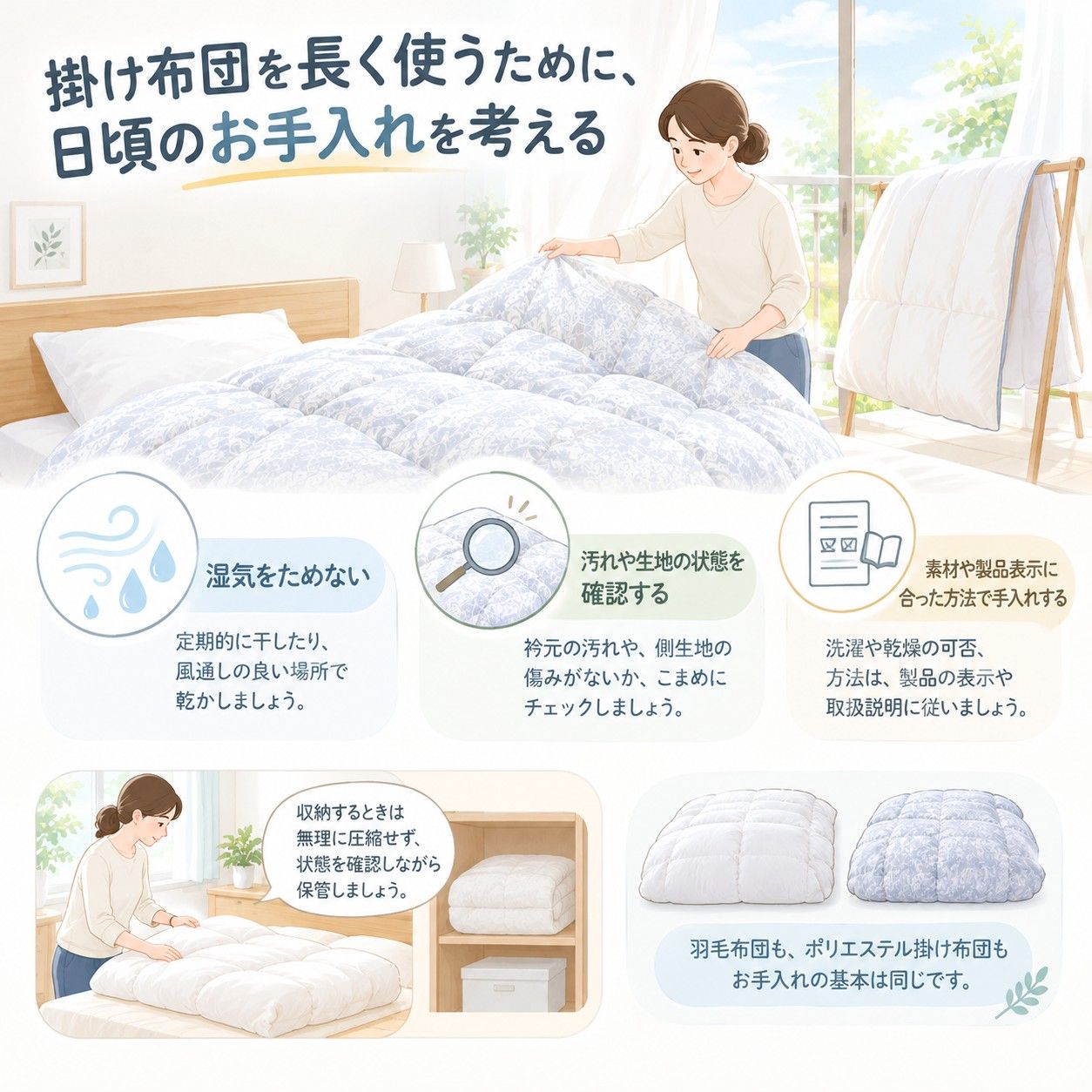 掛け布団の新品と5年後比較4.jpg