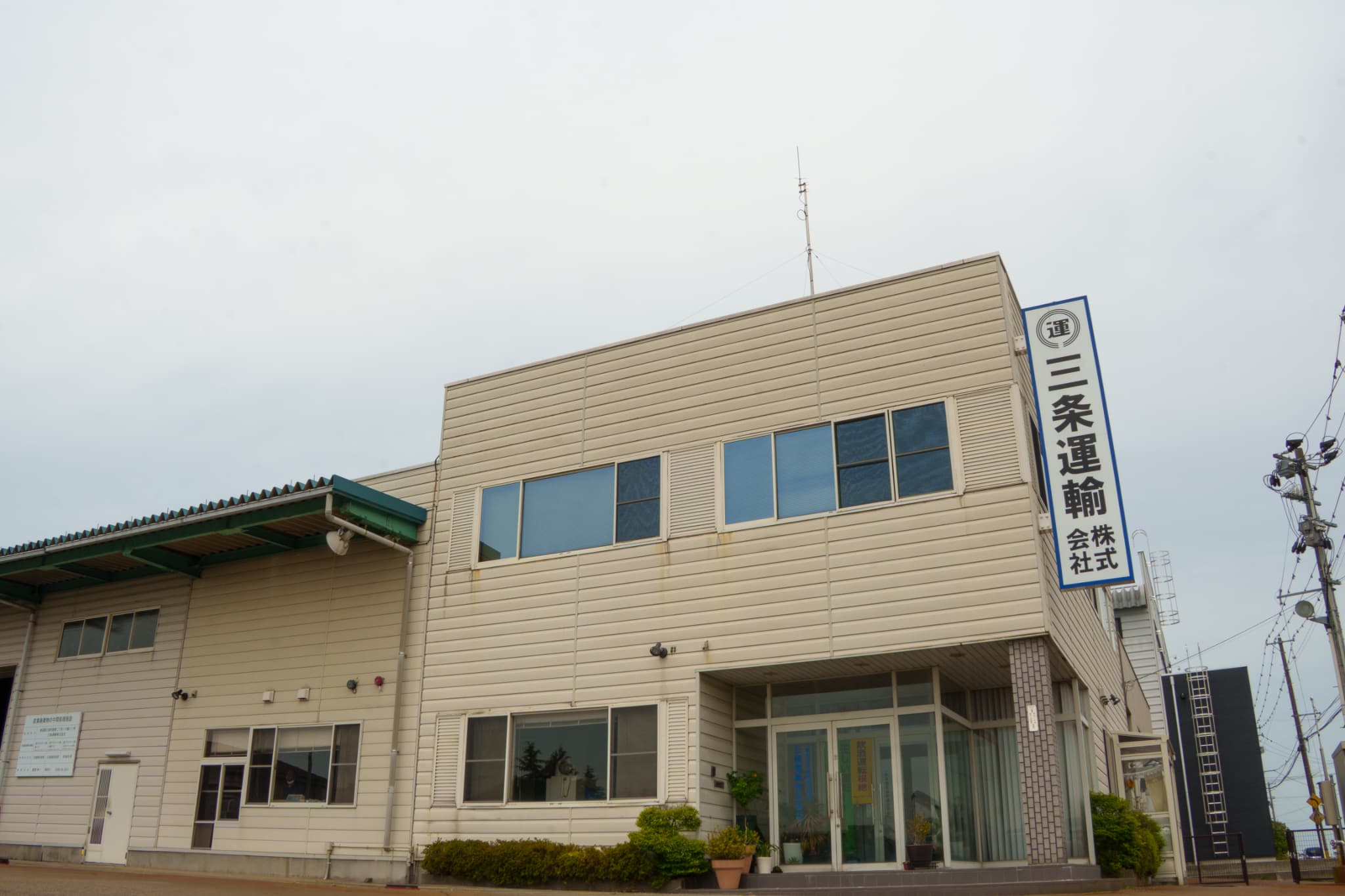 事業内容