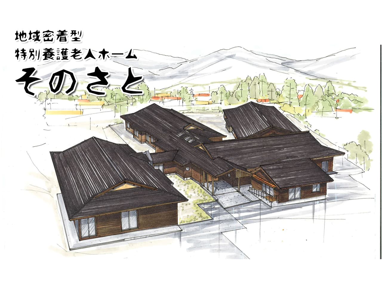 メインビジュアル画像