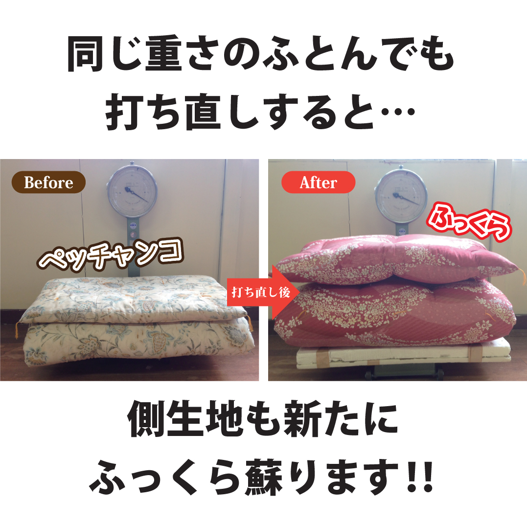 打ち直し-3.jpg