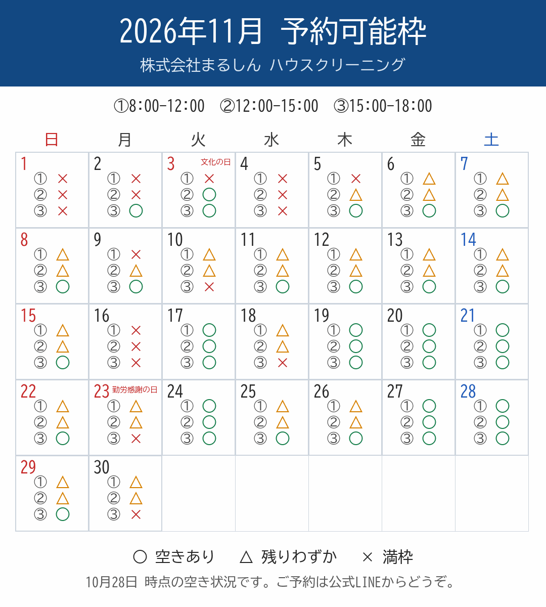 c_cal2_11月.png