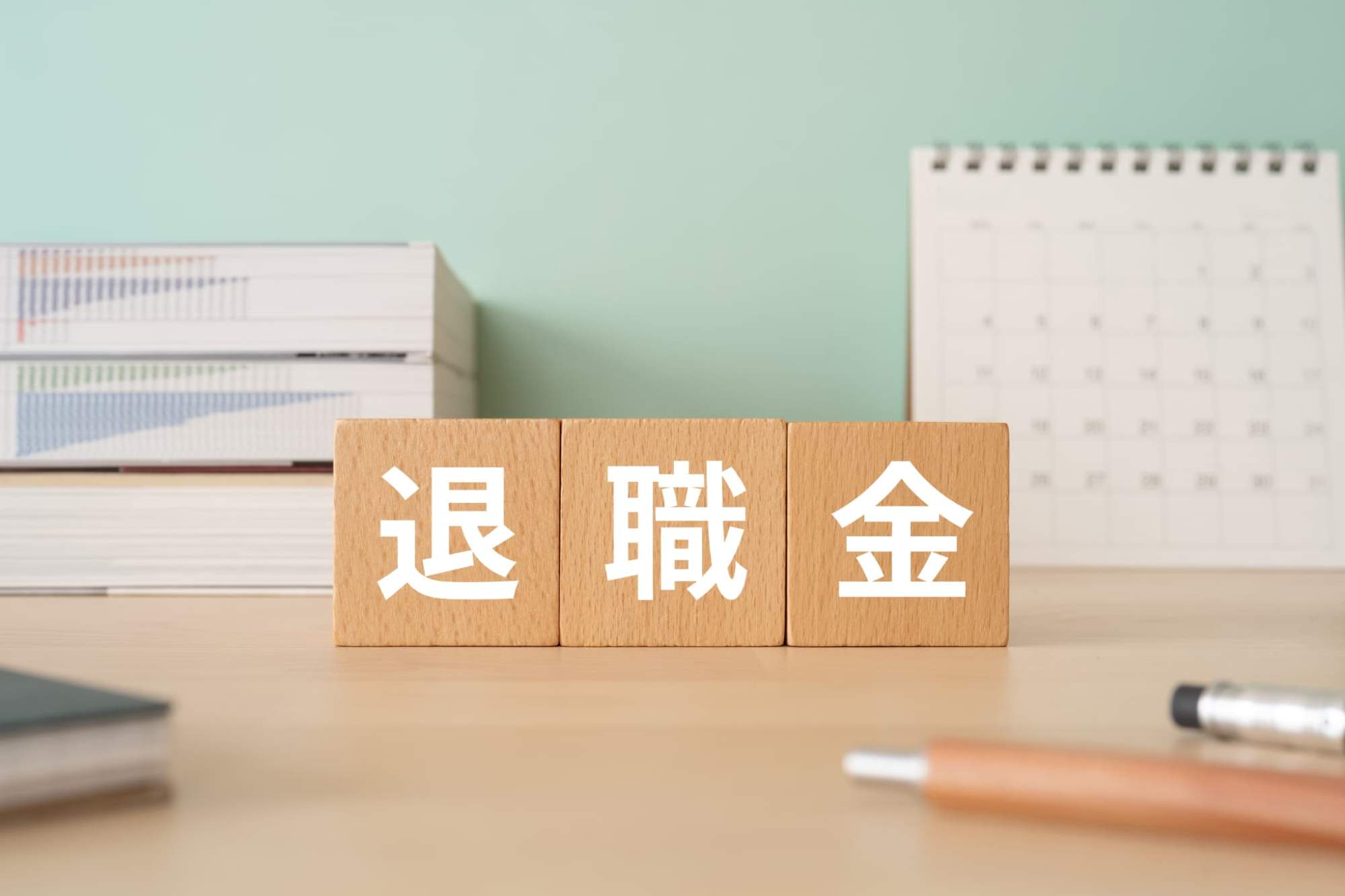 福利厚生