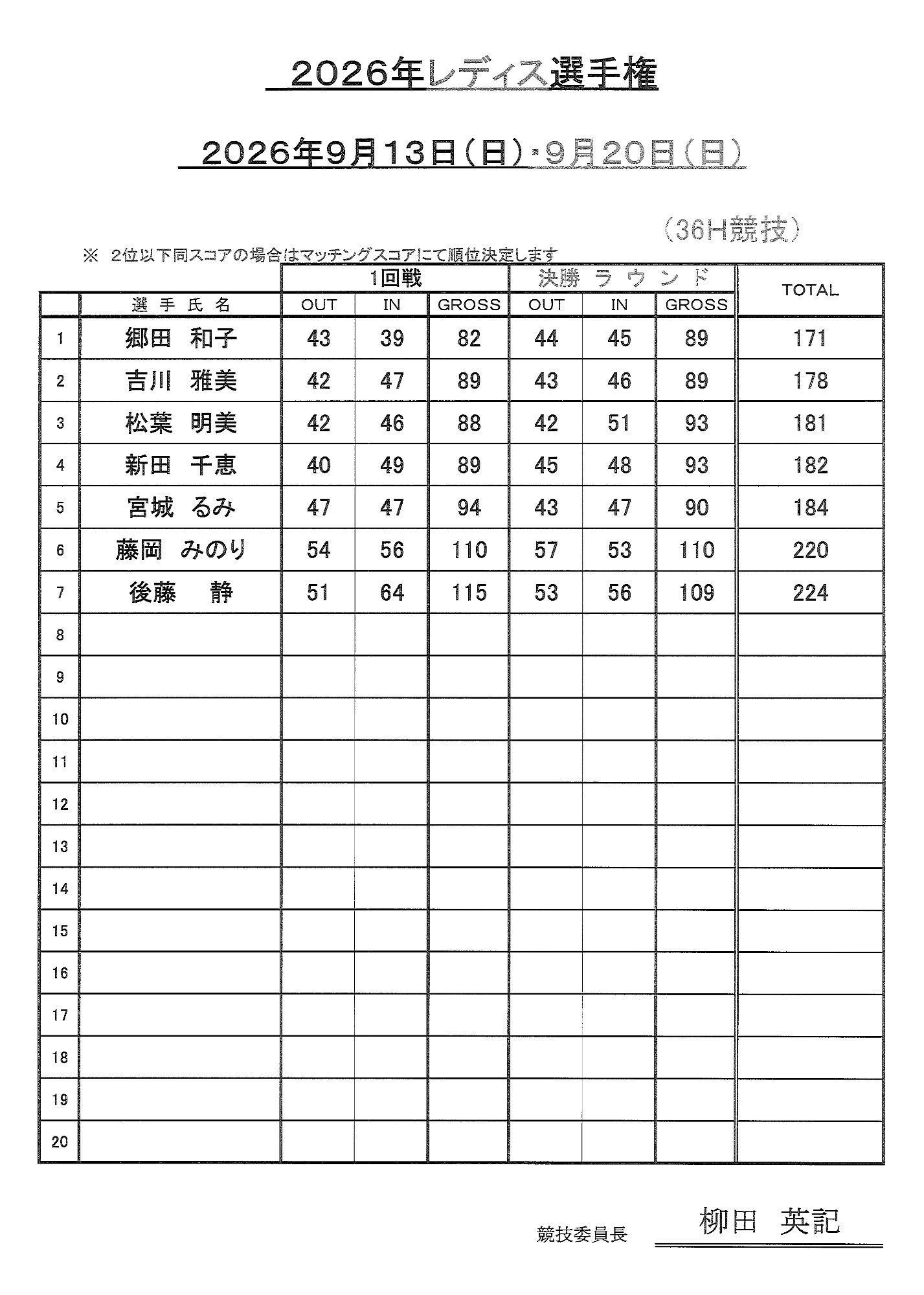 レディス選.jpg