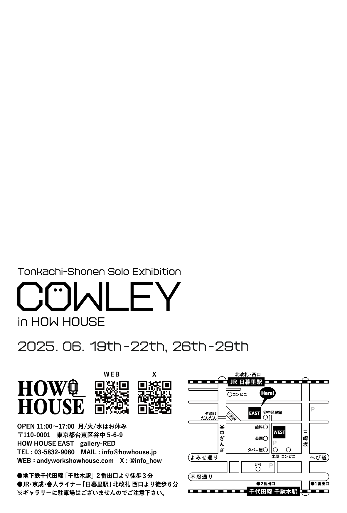 とんかちしょうねんさんDM　COWLEY2025-01.png