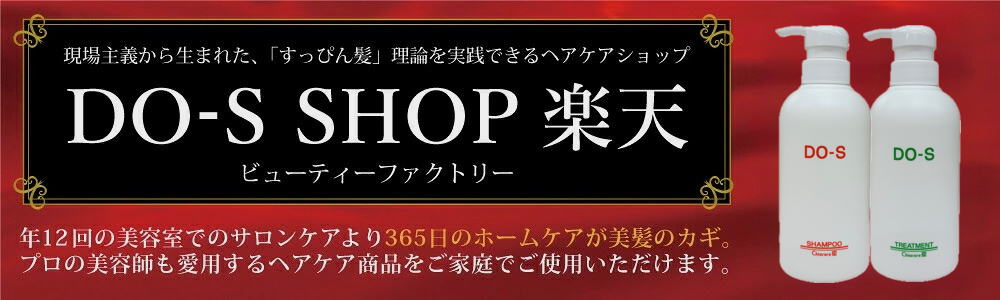 楽天バナー