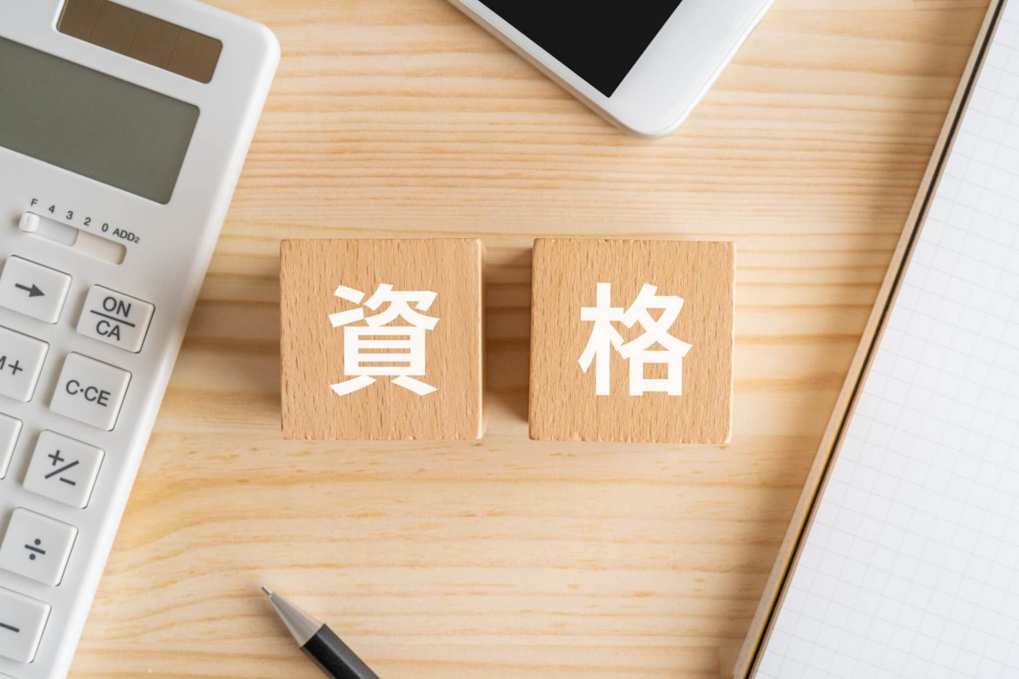 福利厚生