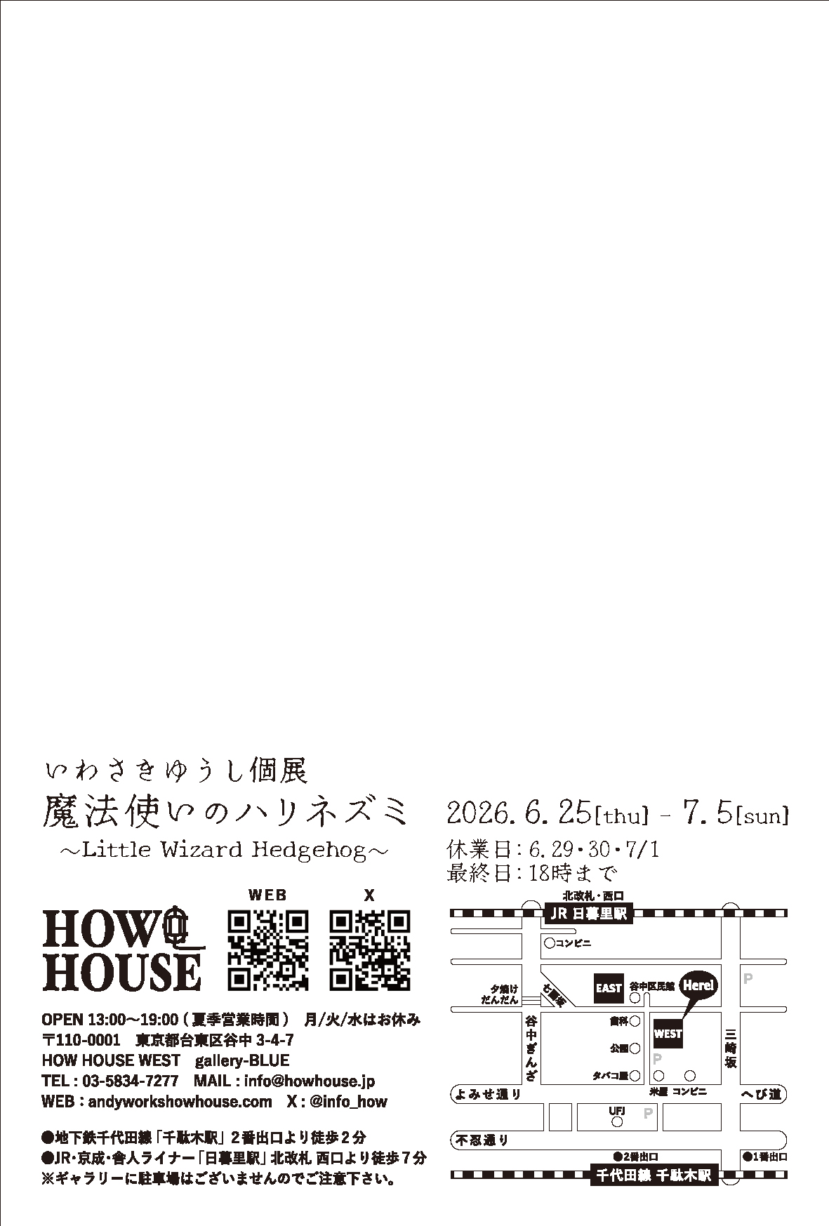 summerOL_iwasaki02.jpg