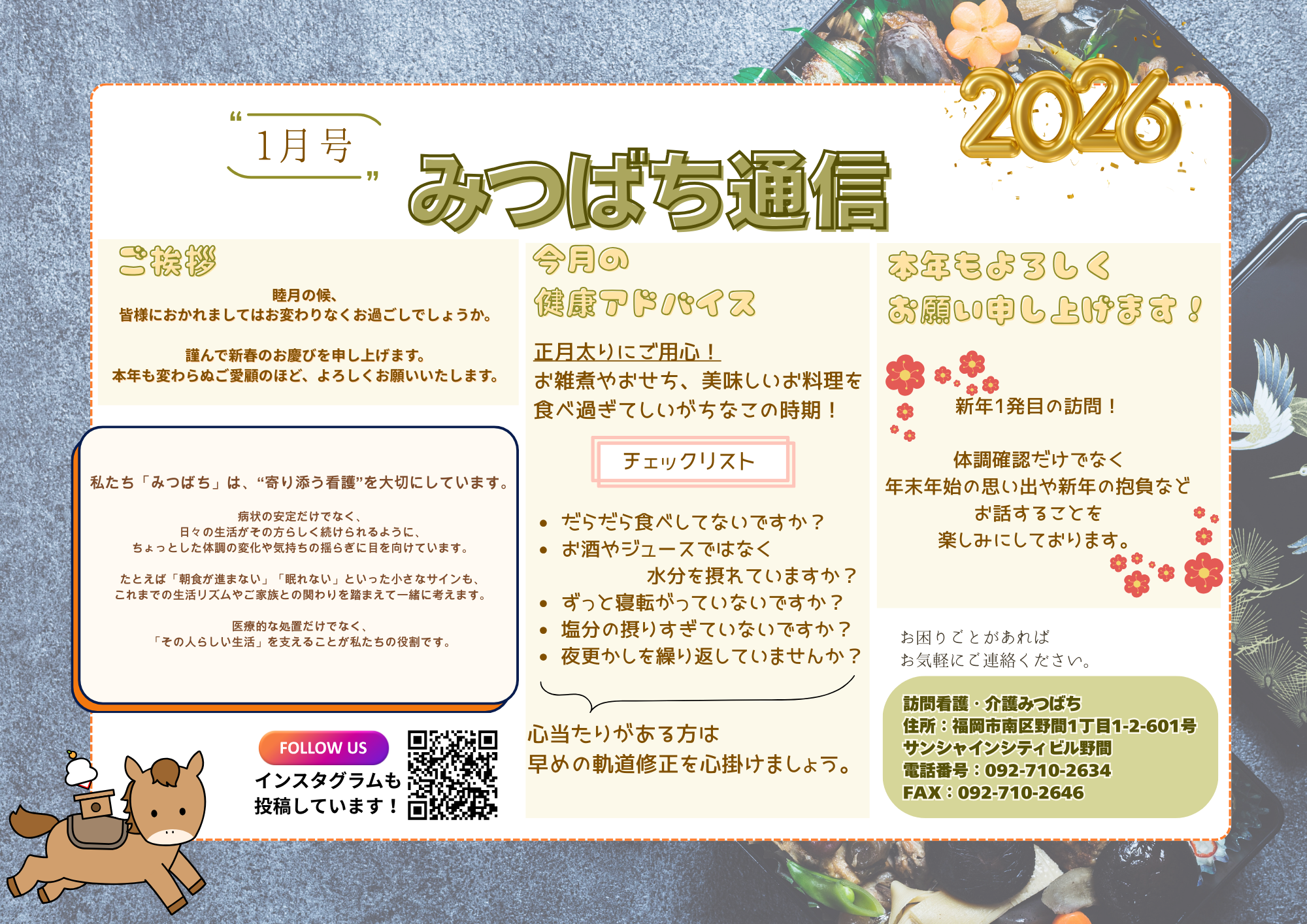 第一弾のコピー (1).png