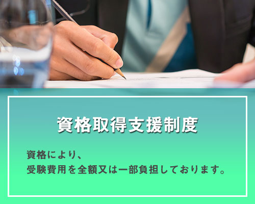 福利厚生