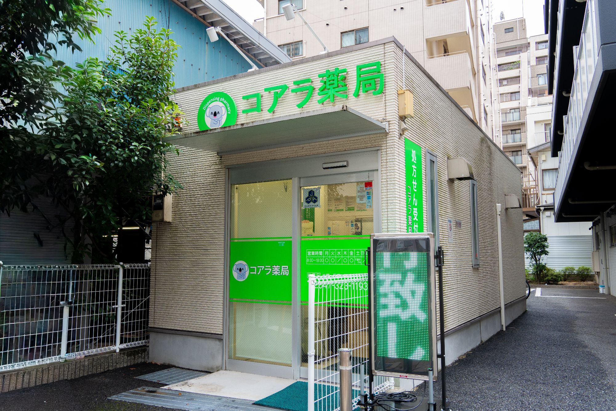 会社について