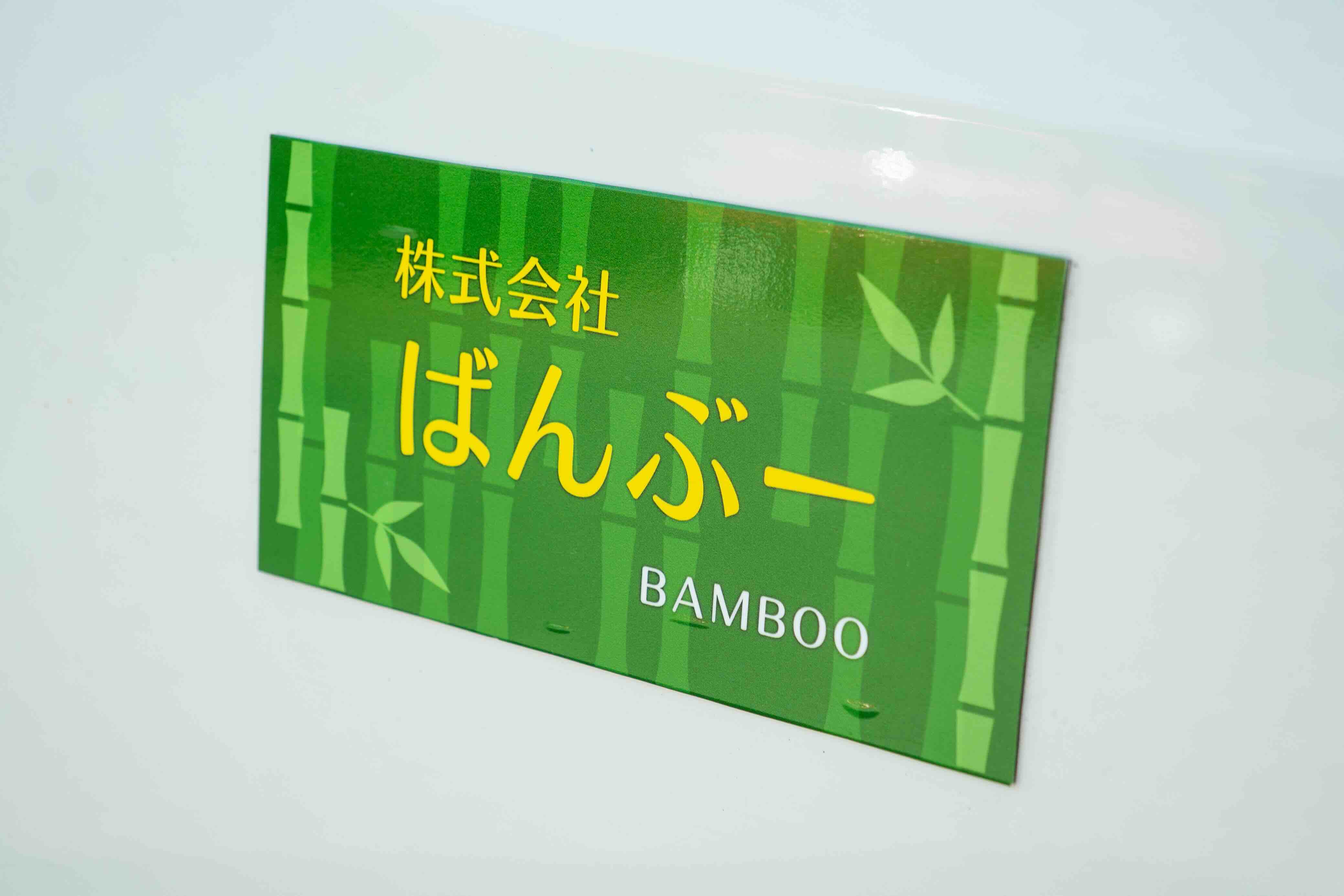 私たちについて