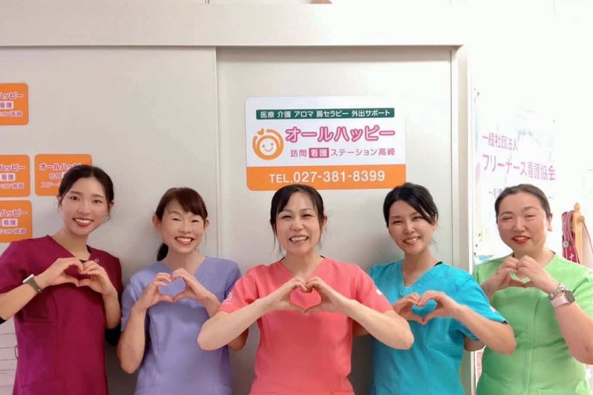 私たちについて