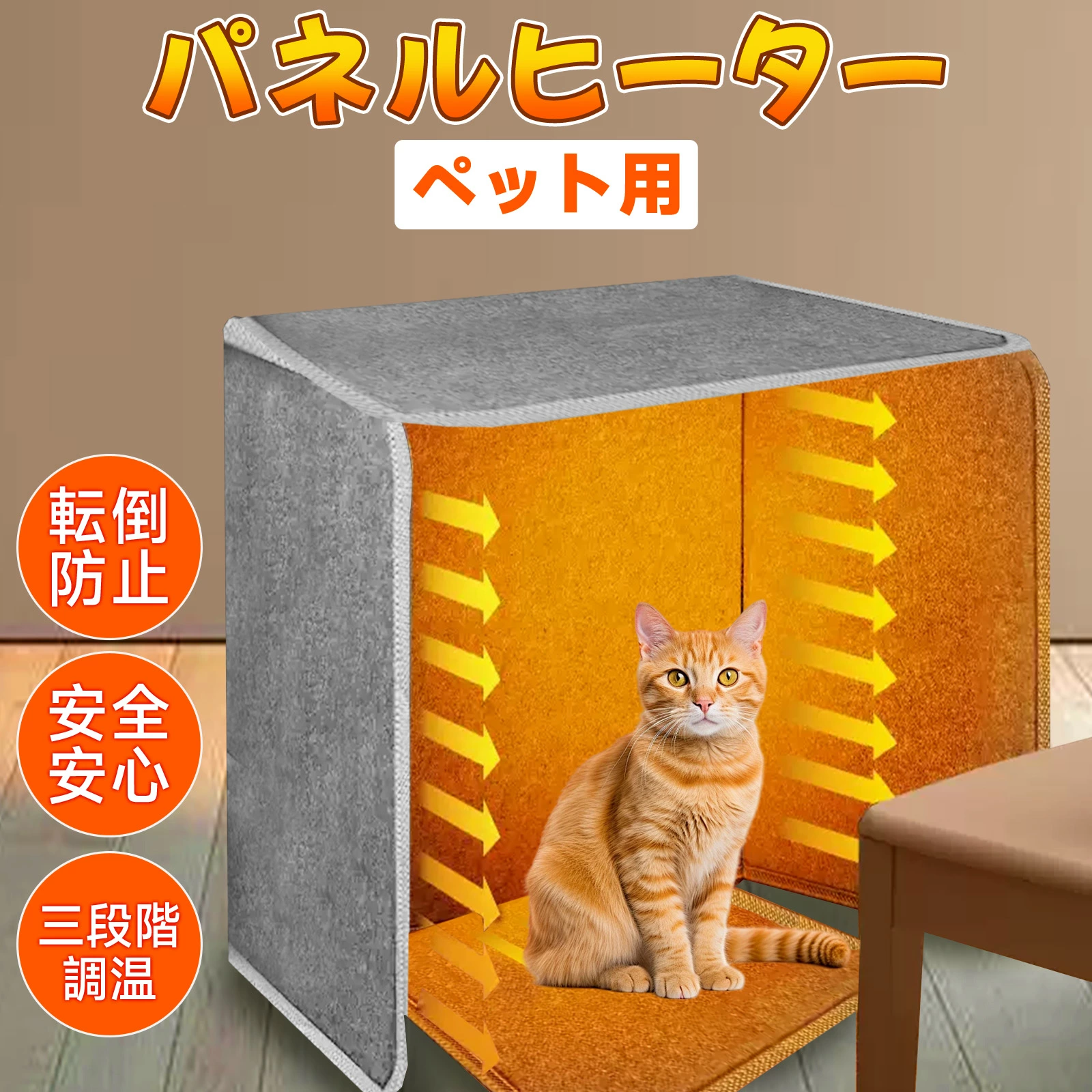 ペット用パネルヒーター.webp