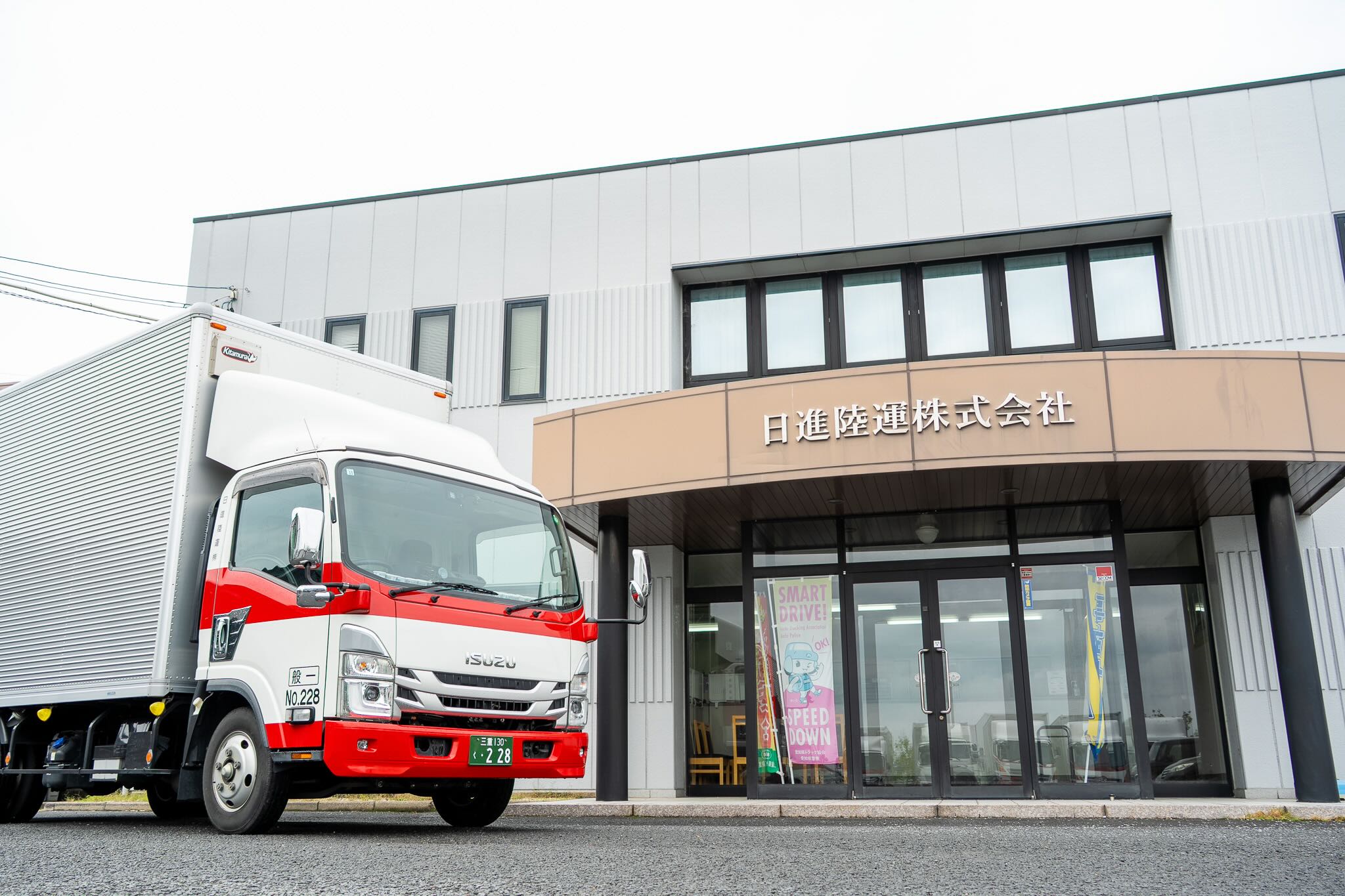 私たちについて