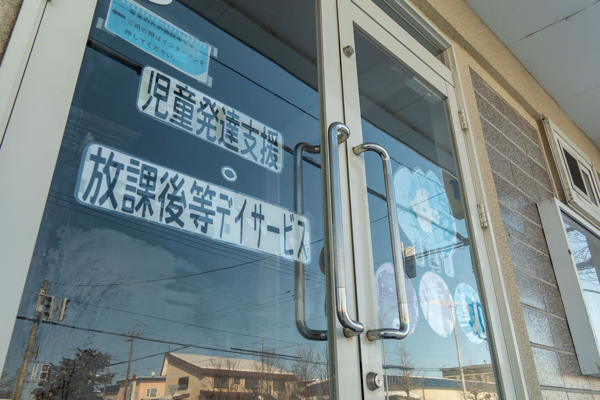 私たちについて