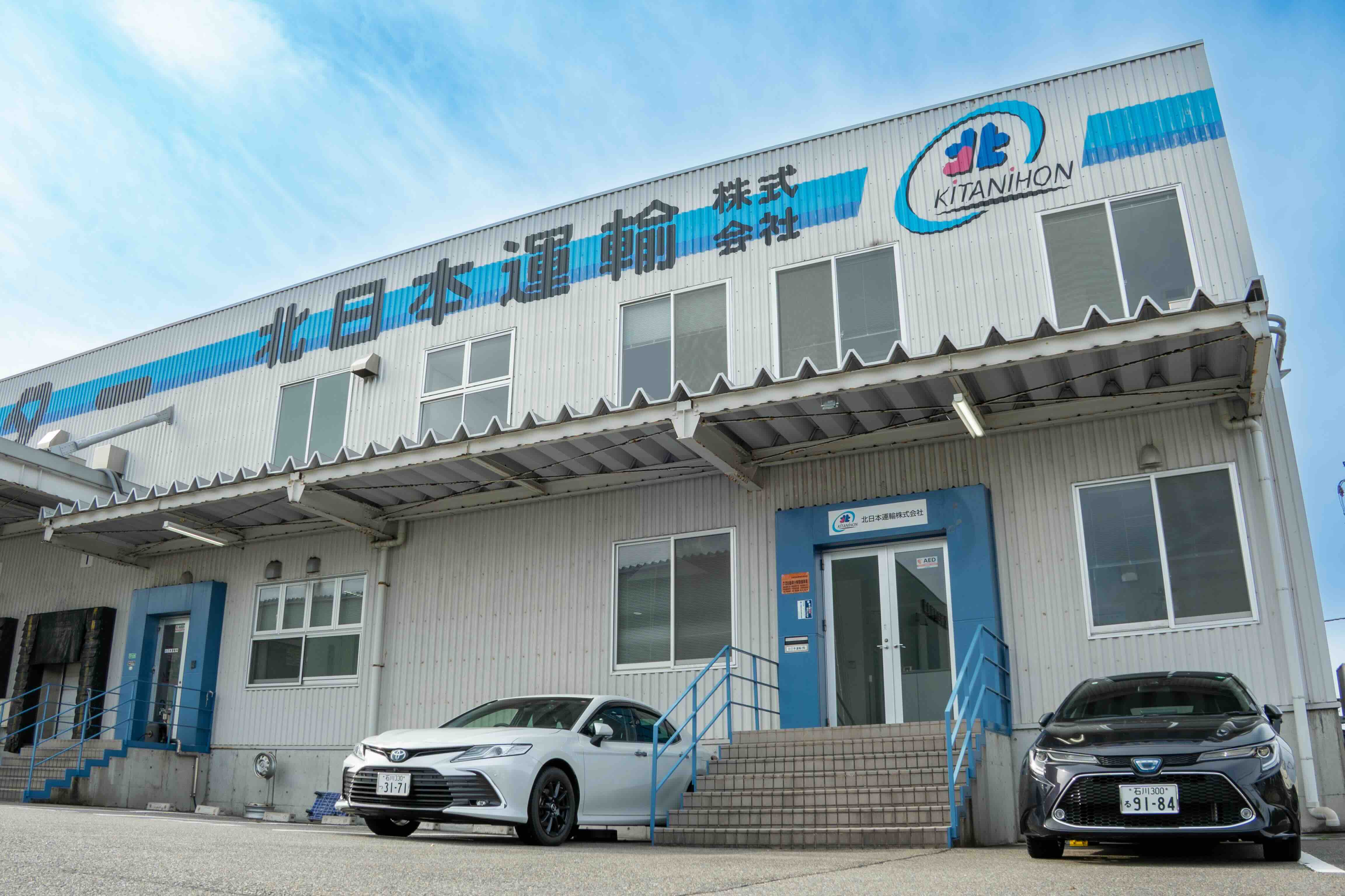 私たちについて