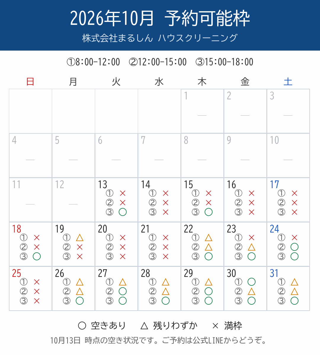 c_cal1_10月.png