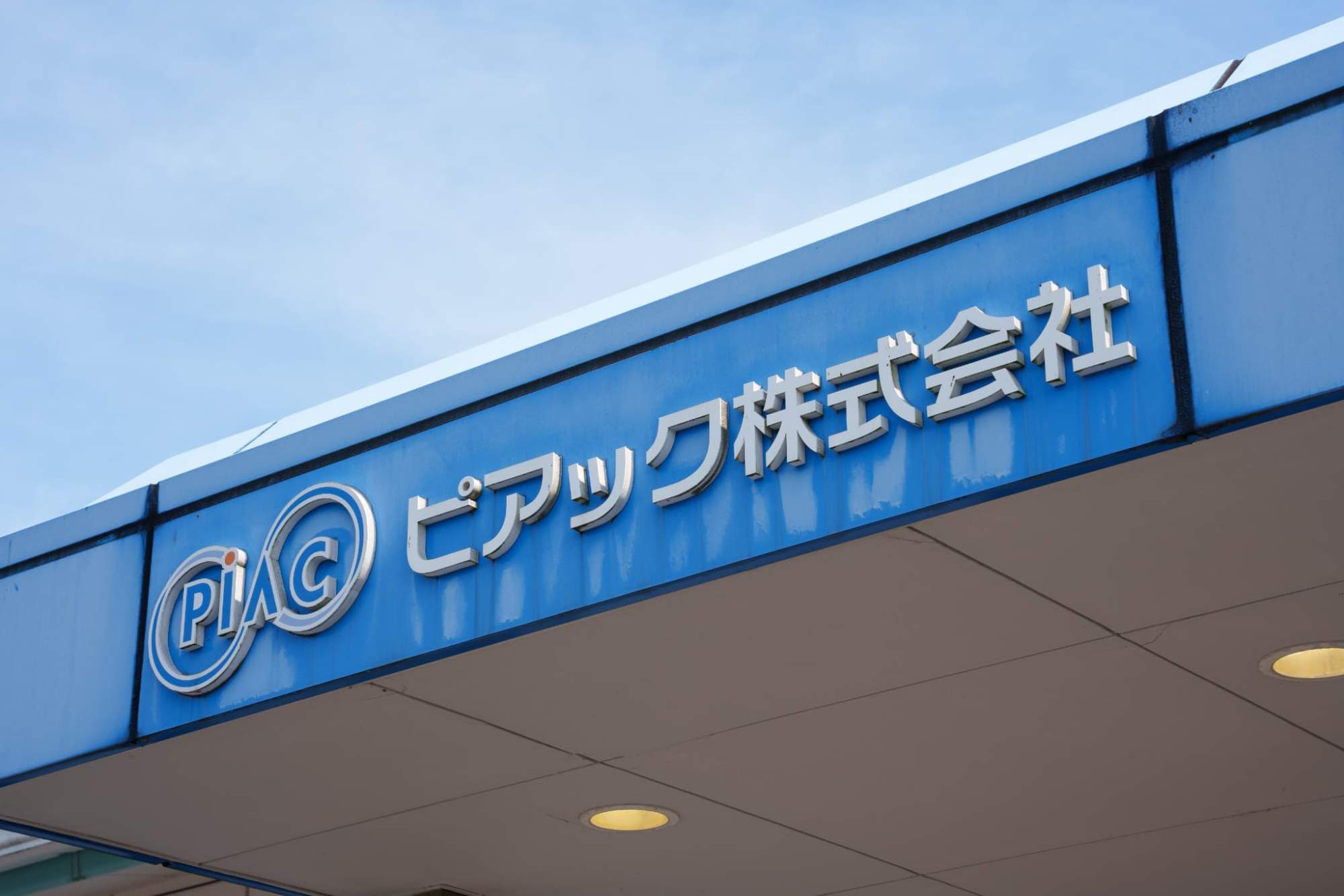  会社について
