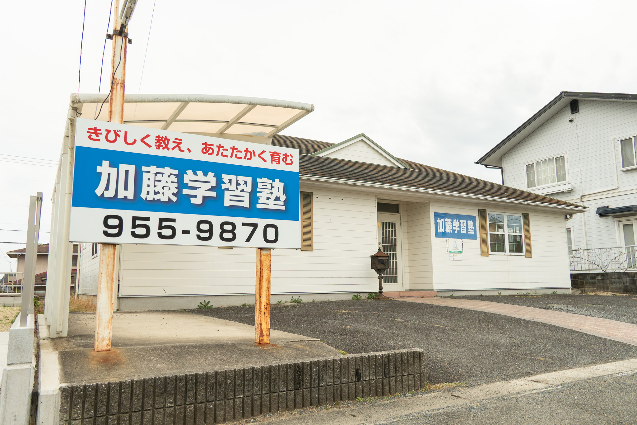 私たちについて