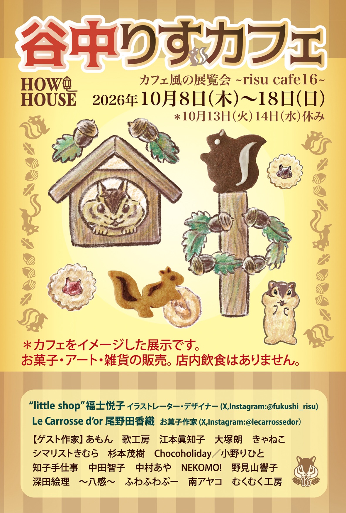 risucafe_DM-01.jpg