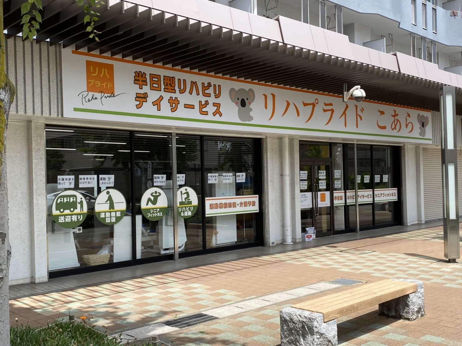 私たちについて