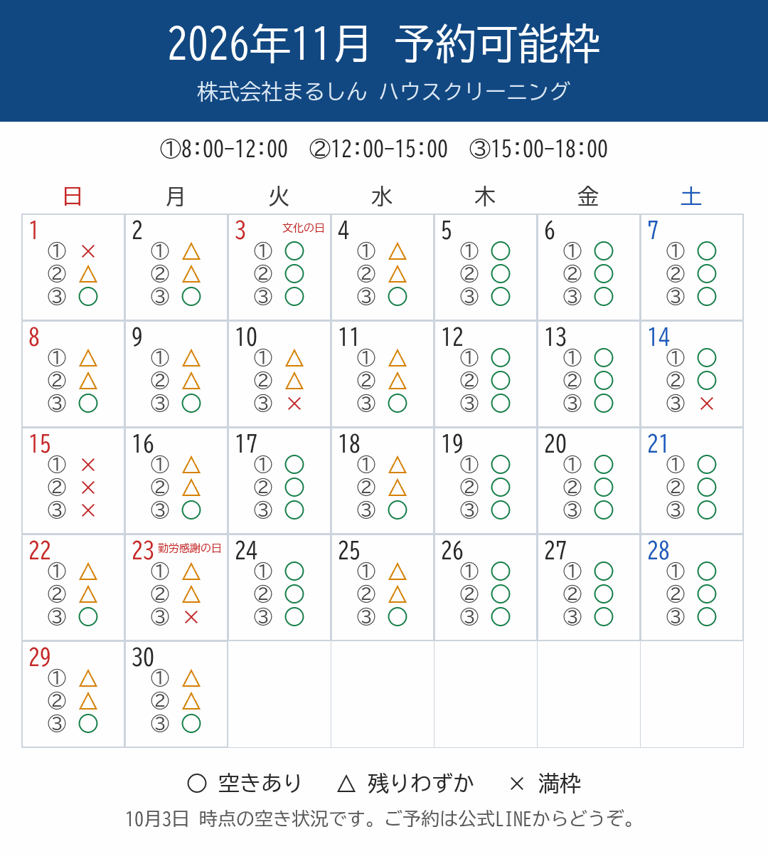 c_cal2_11月.png