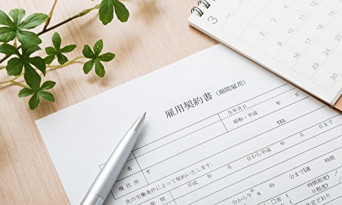 福利厚生