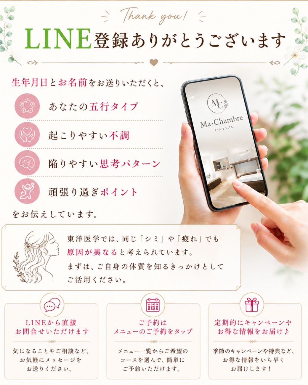 LINEリッチ1040× (2).png