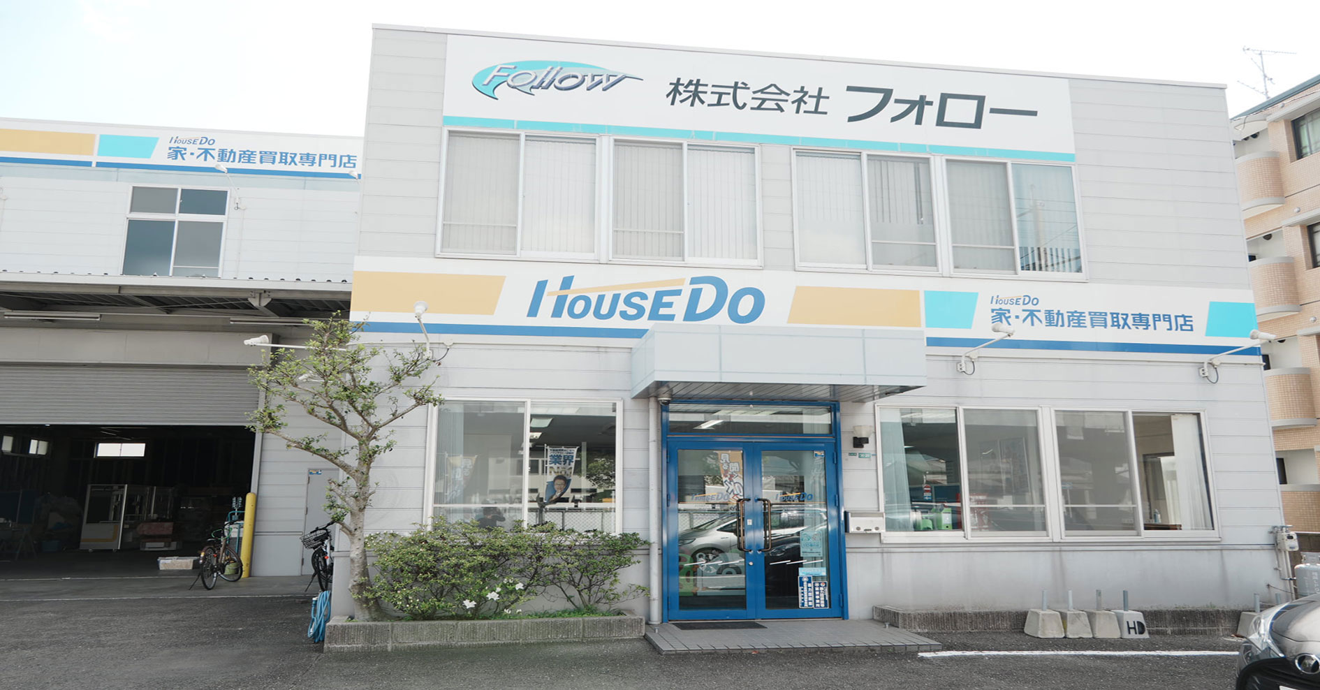 会社について