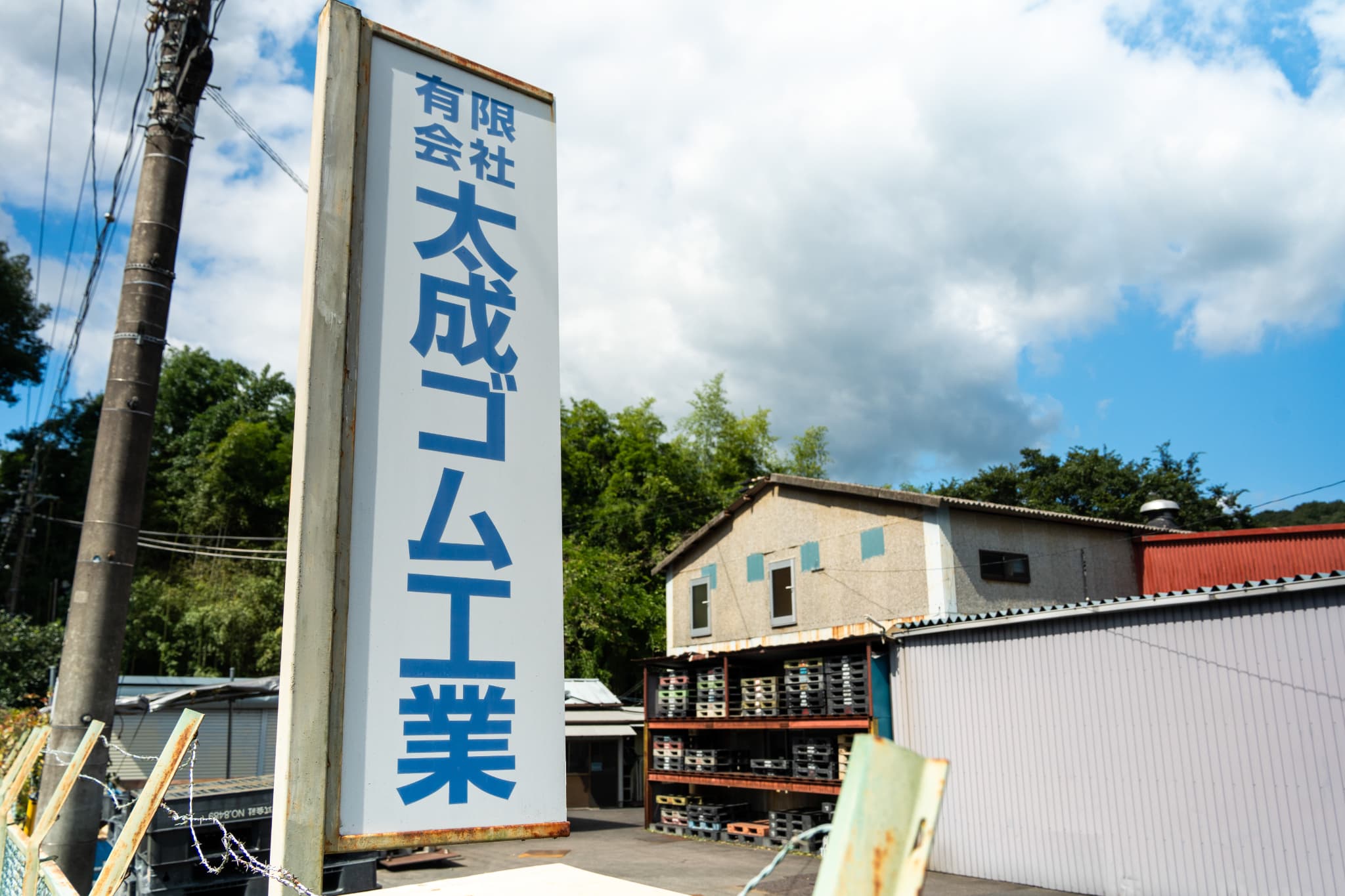 仕事について