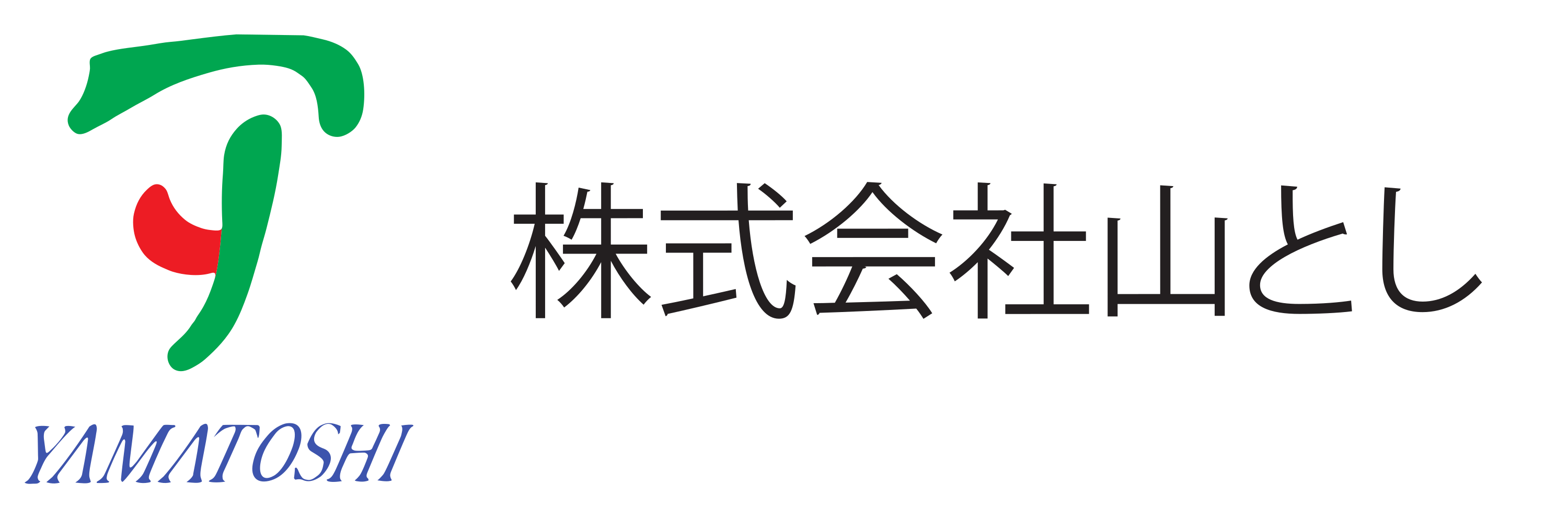 株式会社山とし