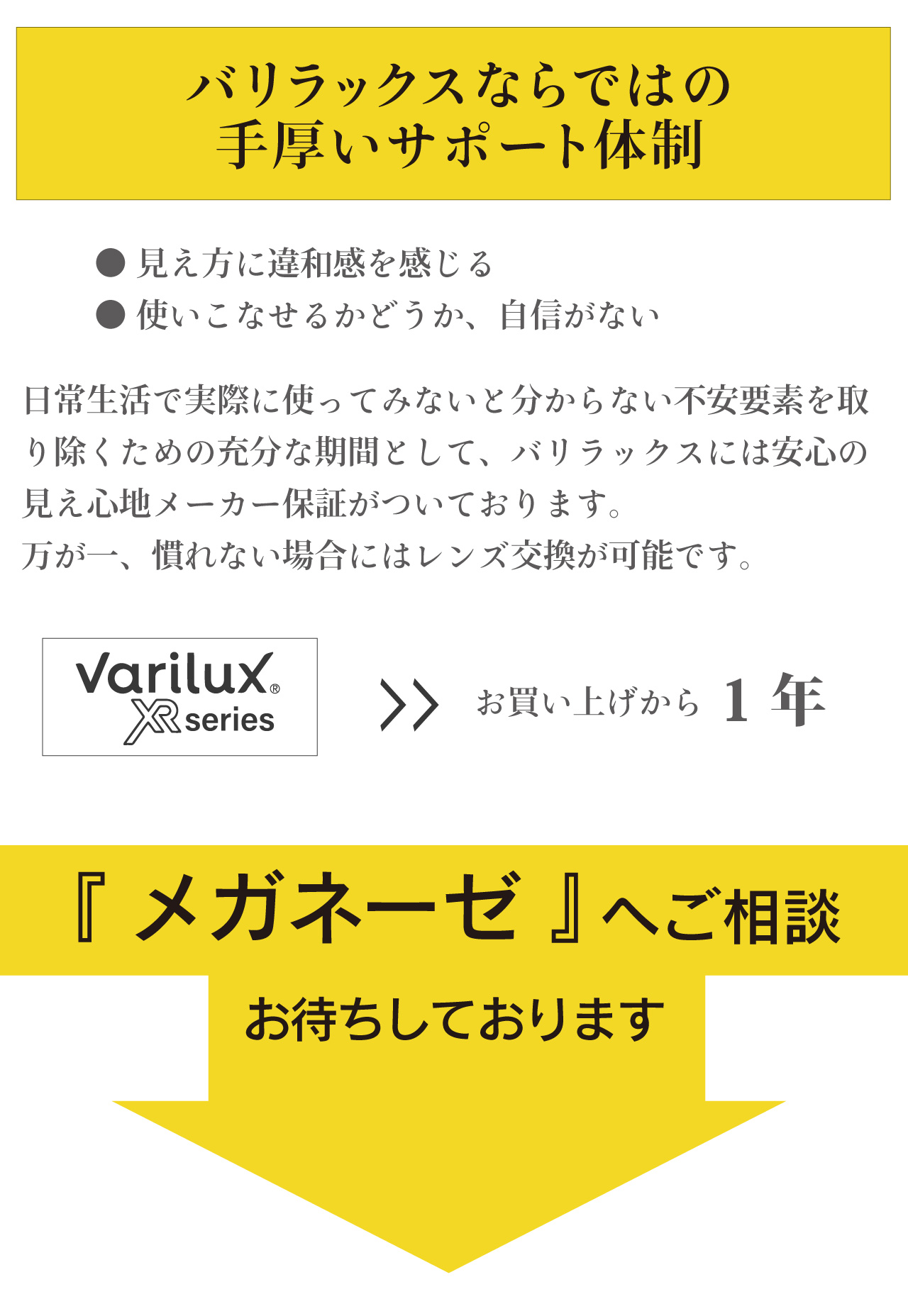 varilux_04.jpg