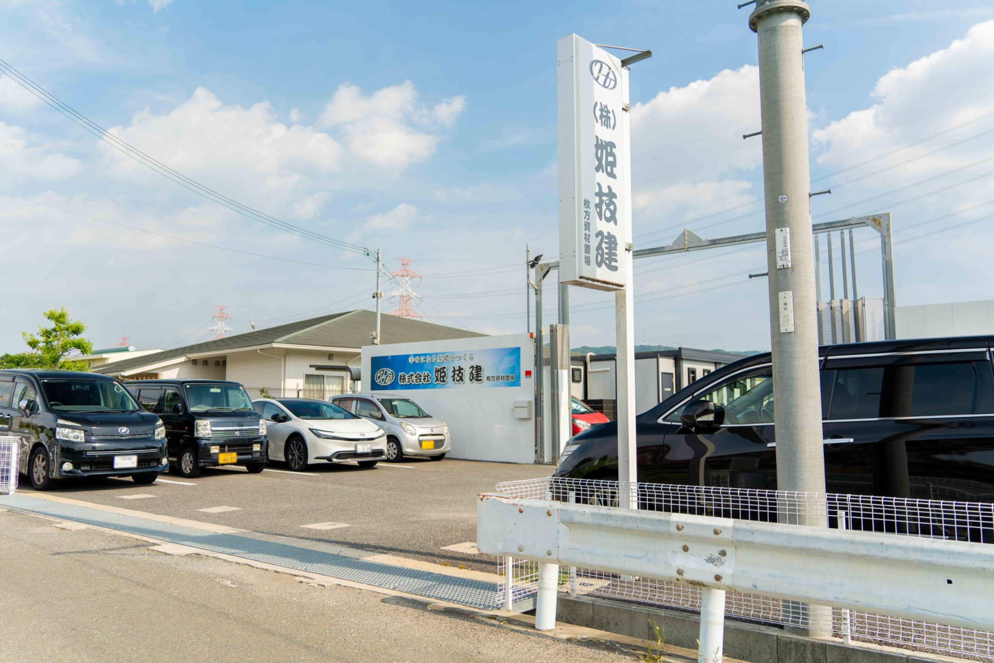 会社について