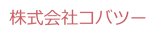 株式会社コバツー